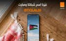 اورنج الاردن تحتفل بعيد الاستقلال تغير اسم شبكتها الى ISTIQLAL80 - jo