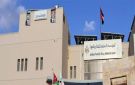  الغذاء والدواء تدعو المنشآت للتحقق من بطاقات التعريف الخاصة بمفتشيها - jo