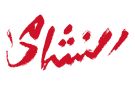إطلاق شعار جماهير النشامى .. رابط - jo