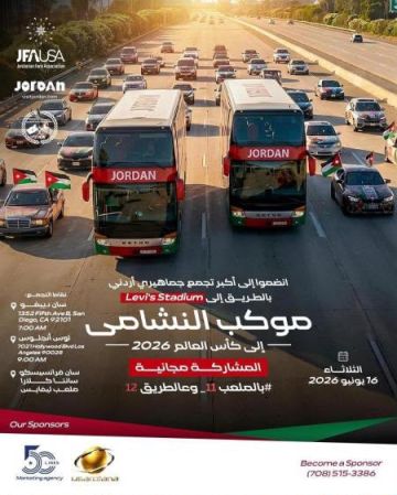 بيت الأردن في دالاس يتصدر فعاليات دعم النشامى في الولايات المتحدة