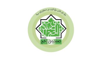 رفع الحد الأدنى لمبلغ الادخار بصندوق الحج رفع الحد الأدنى لمبلغ الادخار بصندوق الحج