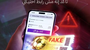 تحذير من روابط احتيالية لشراء تذاكر المونديال تحذير من روابط احتيالية لشراء تذاكر المونديال