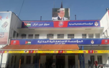 إقرار قانون إلغاء المؤسسة الاستهلاكية المدنية إقرار قانون إلغاء المؤسسة الاستهلاكية المدنية
