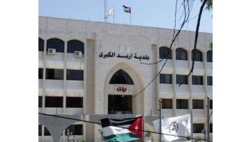 بحث إنشاء مجمع سفريات في النعيمة بإربد بحث إنشاء مجمع سفريات في النعيمة بإربد