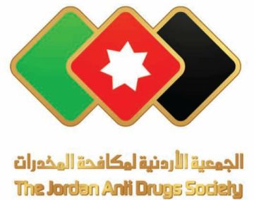 الجمعية الأردنية لمكافحة المخدرات تطلق مرصدا وطنيا للرصد والتحليل