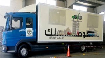 الترخيص المتنقل في الأزرق والرصيفة الأحد الترخيص المتنقل في الأزرق والرصيفة الأحد