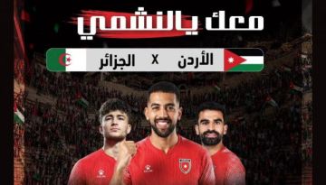 المحافظات تتهيأ لمشهد وطني جديد دعماً للنشامى أمام الجزائر