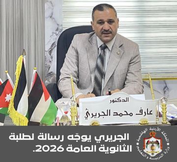 الجريري يوجه رسالة لطلبة الثانوية العامة2026 الجريري يوجه رسالة لطلبة الثانوية العامة2026