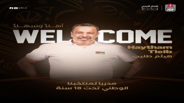 تعيين هيثم طليب مديرًا فنيًا لمنتخب الناشئين لكرة السلة