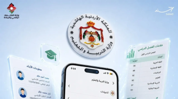 عاجل الاردن : اتاحة معرفة علامات طلاب المدارس عبر سند عاجل الاردن : اتاحة معرفة علامات طلاب المدارس عبر سند