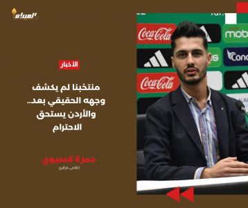 إعلامي جزائري لـ" الميدان": منتخبنا لم يكشف وجهه الحقيقي بعد ..  والأردن يستحق الاحترام