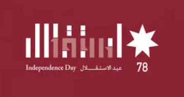 ملتقى الشفا يحتفل بعيد الاستقلال ملتقى الشفا يحتفل بعيد الاستقلال