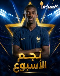 ديمبلي و الهاتريك .. ديمبلي و الهاتريك ..