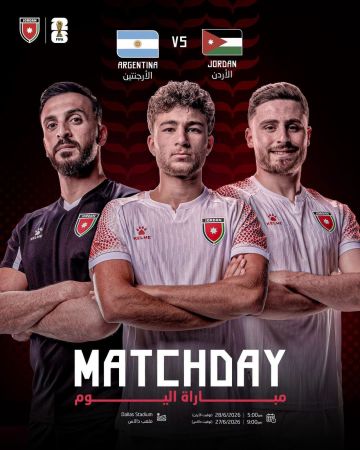 شاهد البث المباشر: الأردن 0-2 الارجنتين
