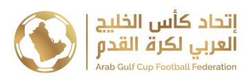 اتحاد كأس الخليج العربي لكرة القدم يكشف تفاصيل النسخة الثالثة من دوري أبطال الخليج للأندية 2026-2027