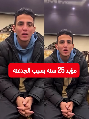 السجن المؤبد لشاب مصري بسبب خط تليفون السجن المؤبد لشاب مصري بسبب خط تليفون