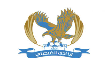 وزارة الشباب: اختيار الهيئة الإدارية المؤقتة للنادي الفيصلي سيتم وفق منهجية مؤسسية