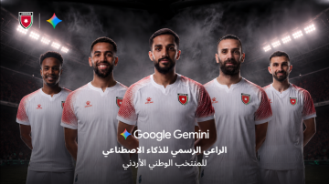 الاتحاد الأردني يبرم اتفاقية شراكة مع Google Gemini