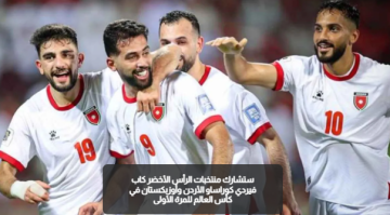 بمشاركة 891 وجه جديد.. أرقام قياسية مذهلة في قوائم كأس العالم 2026