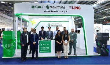 بنك القاهرة عمان الراعي الفضي لمعرض الوكالات والامتياز التجاري 2026 بنك القاهرة عمان الراعي الفضي لمعرض الوكالات والامتياز التجاري 2026