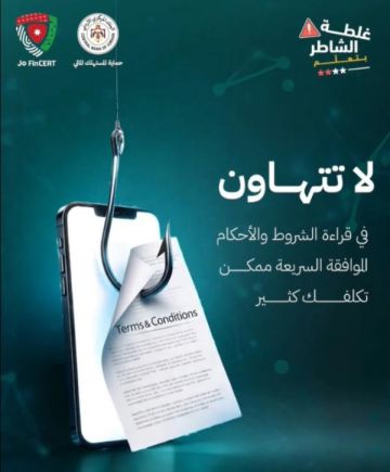 المركزي يحذر من التعاملات الإلكترونية الاحتيالية المركزي يحذر من التعاملات الإلكترونية الاحتيالية