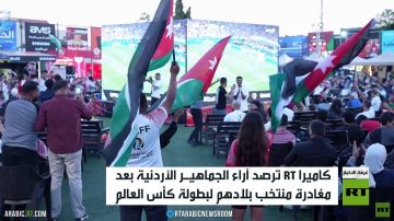 الأردن يغادر بطولة كأس العالم لكرة القدم الأردن يغادر بطولة كأس العالم لكرة القدم