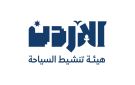 هيئة تنشيط السياحة تطلق حملة الأردن بلا مثيل - jo