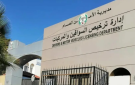 إدارة ترخيص السواقين والمركبات تبدأ تطبيق نظام تجديد ترخيص المركبات لسنة 2026
