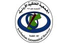 ندوة فلكية عربية بمناسبة اليوم العالمي للكويكبات - jo