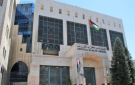 إرادة ملكية بتعيين رانية وهبة عضوا في إدارة البنك المركزي