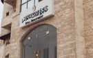 الإفتاء: يوم عاشوراء مناسبة إيمانية يستحب صيامها - jo