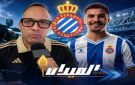 الصحفي الإسباني يوا تامايو يكشف لـ الميدان الرياضي حقيقة ارتباط مهند أبو طه بإسبانيول