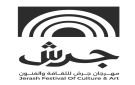 إطلاق الهوية البصرية الجديدة لمهرجان جرش