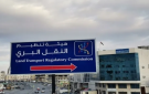 هيئة تنظيم النقل البري: لا قرار بإلغاء خاصية التحرير في التطبيقات الذكية