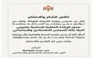 إرادة ملكية بتعيين نذير العواملة أمينا عاما للمجلس الاقتصادي والاجتماعي والعواملة يوجه رسالة شكر - jo