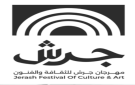 مهرجان جرش يكشف هويته البصرية الجديدة - jo