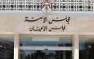 سياحة الأعيان تطلع على الإجراءات المتبعة في المعابر والحدود