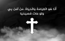 وفاة الشاب الأردني رعد رامي نشيوات في الولايات المتحدة الأمريكية