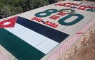 بلدية عجلون الكبرى تدشن أكبر لوحة أرضية احتفاء بالاستقلال الـ 80 - jo
