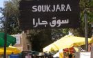 وسط إقبال واسع .. سوق جارا يستقبل زواره للأسبوع الثالث على التوالي - jo