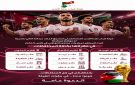 مقرات هيئة شباب كلنا الأردن تنبض بالحماس والروح الرياضية لدعم النشامى
