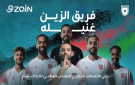 زين راعي الاتصالات الحصري للمنتخب تواصل دعم رحلة النشامى بالعمل الفني المنتخب كله زين 