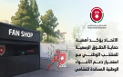 الاتحاد الأردني يؤكد أهمية حماية الحقوق الرسمية للمنتخب الوطني - jo