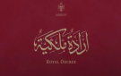 إرادة ملكية بتعيين حجازي مديرا تنفيذيا لجيدكو