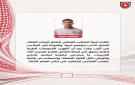  عاجل إصابة إبراهيم صبرة بتمزق في أربطة الكاحل واستبعاده من قائمة النشامى