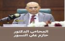 النسور ل رم : قدمنا ملاحظات لتجويد مشروع قانون الجامعات المعدل