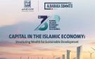 انطلاق القمة العالمية للاقتصاد الإسلامي