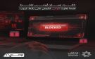 الأمن السيبراني يحذر من الروابط الاحتيالية: قبل أن تضغط.. تأكد من مصدرها
