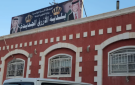 بلدية الأزرق تدعو للاستفادة من الإعفاءات والخصومات على مستحقات البلدية