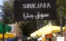 سوق جارا يستقبل زواره للأسبوع الثالث على التوالي وسط إقبال واسع من رواده